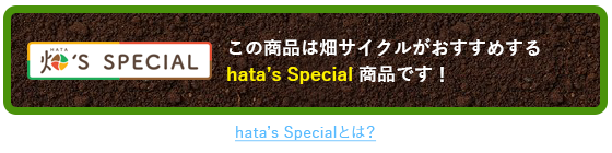 hata's Special